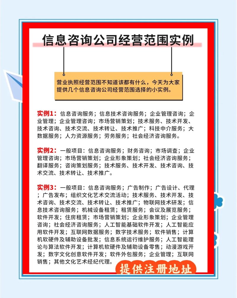 社会经济咨询